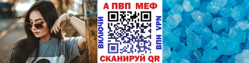 Alpha PVP Crystall  купить закладку  маркетплейс телеграм  Узловая 