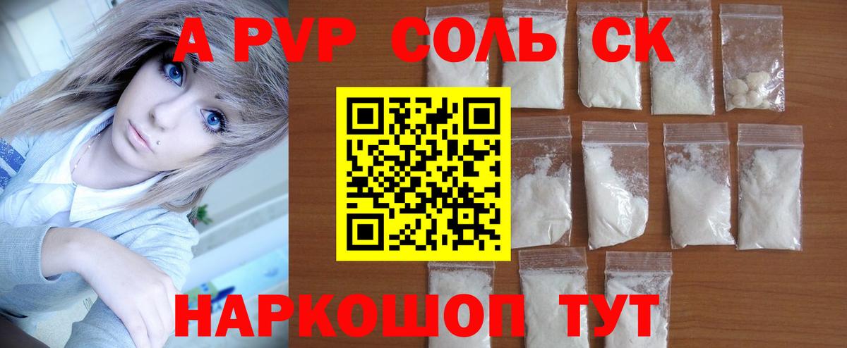 APVP Crystall Узловая