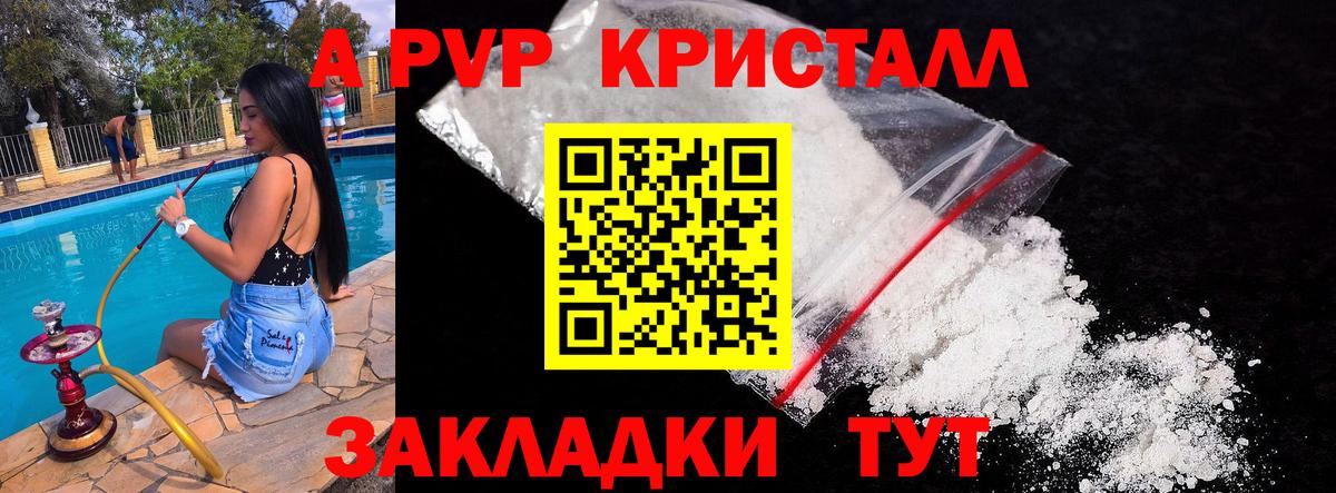APVP  Вход с VPN  APVP СК  Узловая  Alpha-PVP VHQ 