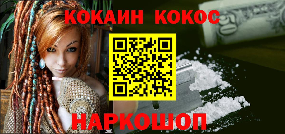 Cocaine Перу Узловая