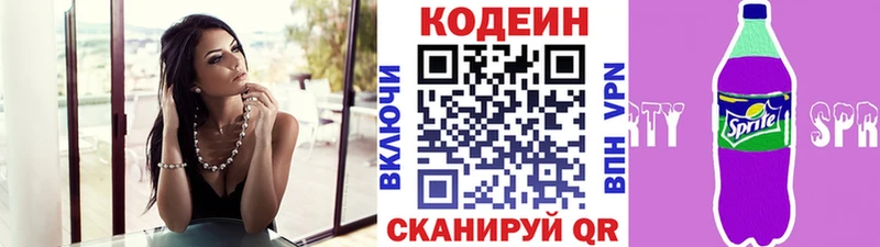 Кодеиновый сироп Lean Purple Drank  Узловая 