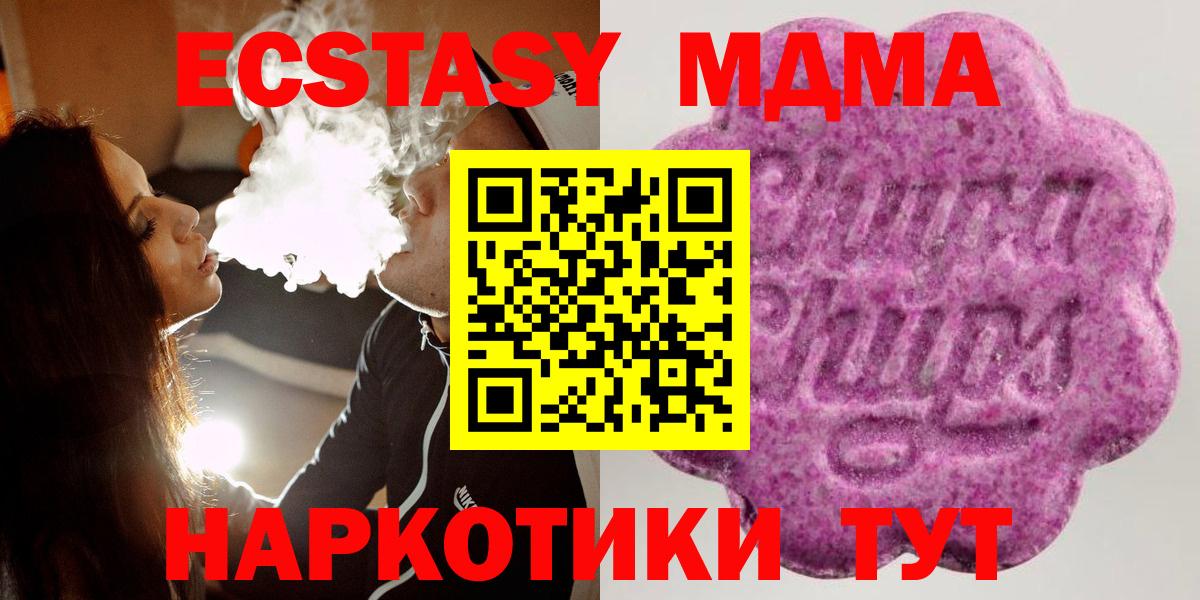 Узловая  Экстази  Вход с VPN  Ecstasy 280 MDMA  ЭКСТАЗИ VHQ 