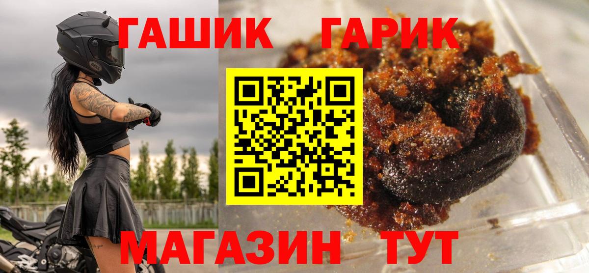 ГАШИШ VHQ  ГАШИШ хэш  Узловая  Вход с VPN 