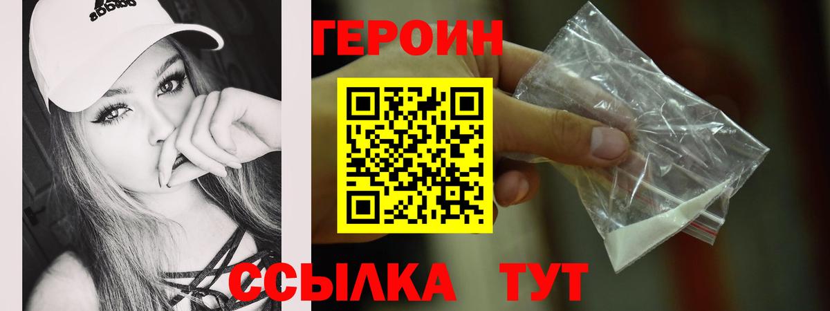 ГЕРОИН  Вход с VPN  Узловая  Героин афганец 