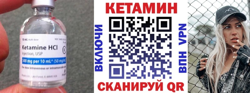 Кетамин VHQ  kraken как зайти  Узловая  купить закладку 