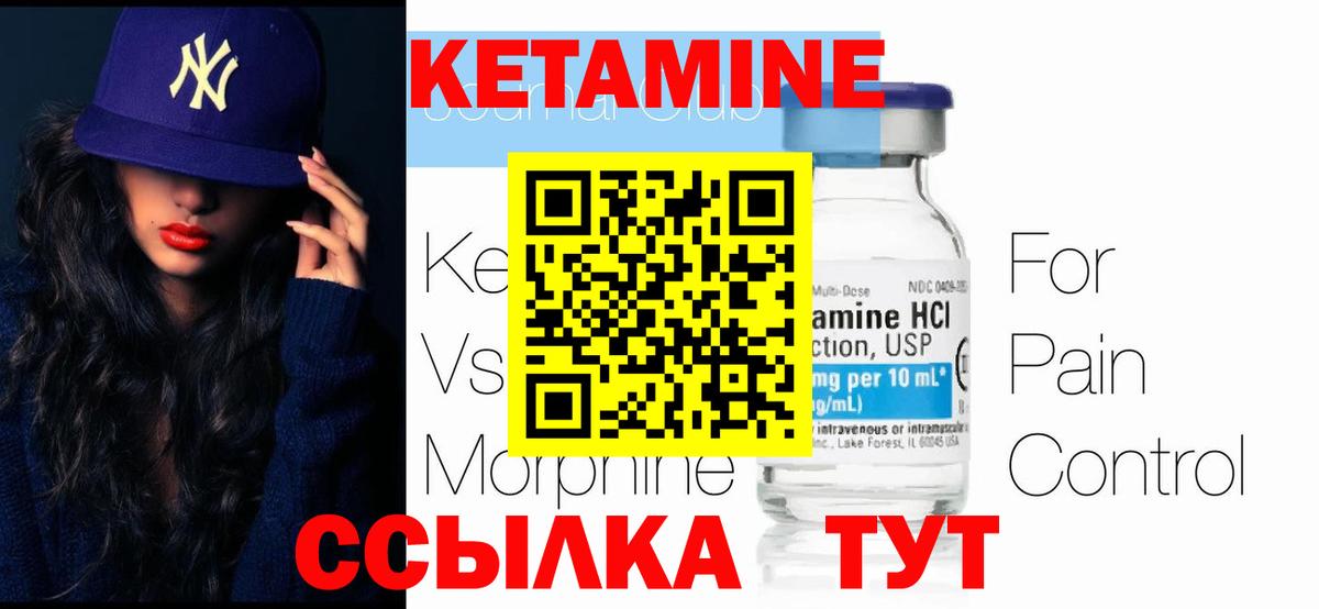 КЕТАМИН VHQ  Вход с VPN  Кетамин ketamine  Узловая 