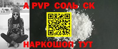 спайс Краснознаменск