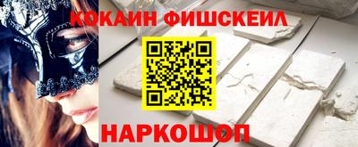 спайс Краснознаменск