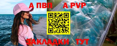 apvp Краснокаменск