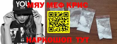 спайс Краснознаменск