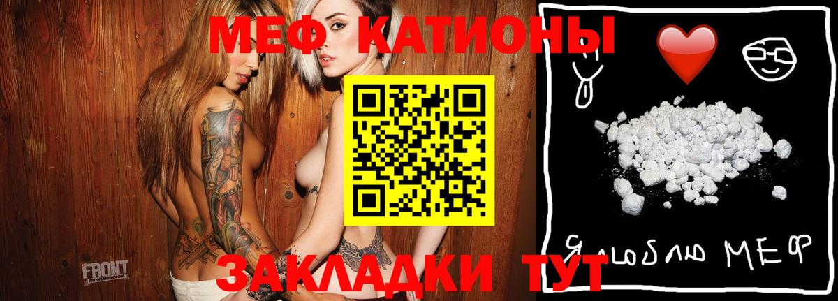 Меф мяу мяу кристаллы Узловая
