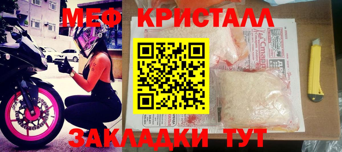 Меф mephedrone  Меф  Мефедрон  Узловая  МЯУ-МЯУ мука  Вход с VPN 