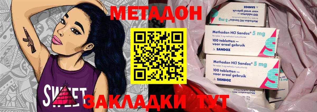 Метадон мёд  Вход с VPN  Узловая  МЕТАДОН кристалл 