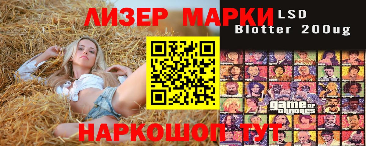 Марки 25I-NBOMe  Марки NBOMe 1,8мг  Вход с VPN  Узловая  Марки NBOMe 1,8мг 